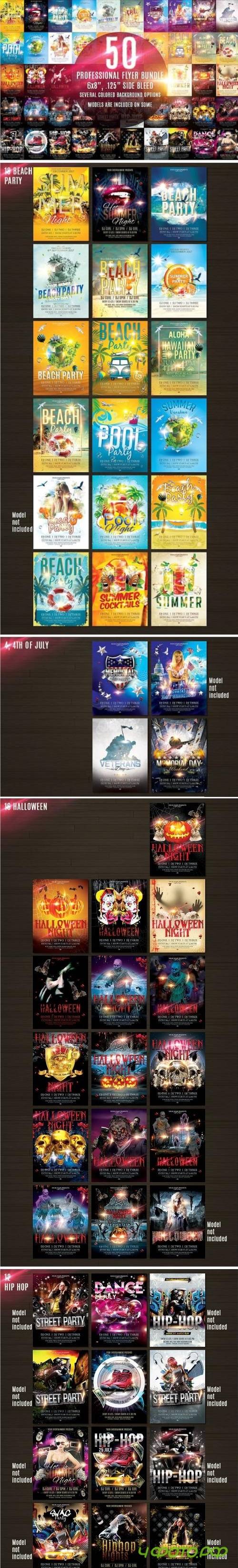 50 Beach, Retro+Seasonal Flyer Pack - 2021998
