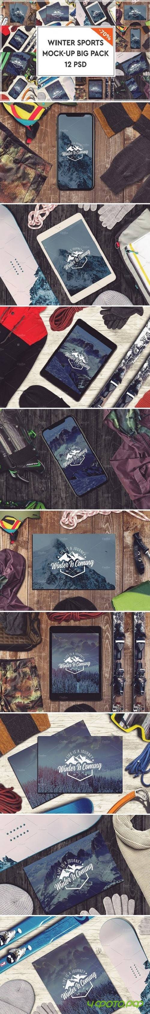 Winter Sports Mock-up Big Pack #1 2023436