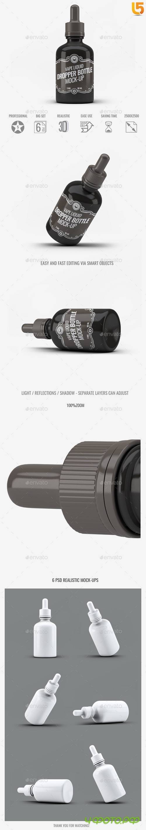 Vape Liquid Dropper Bottle Mock-Up - 21074156