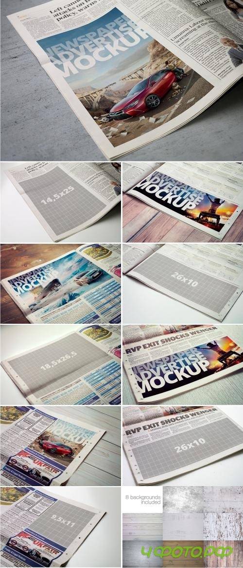 Newspaper Advertise Mockup - 2085945
