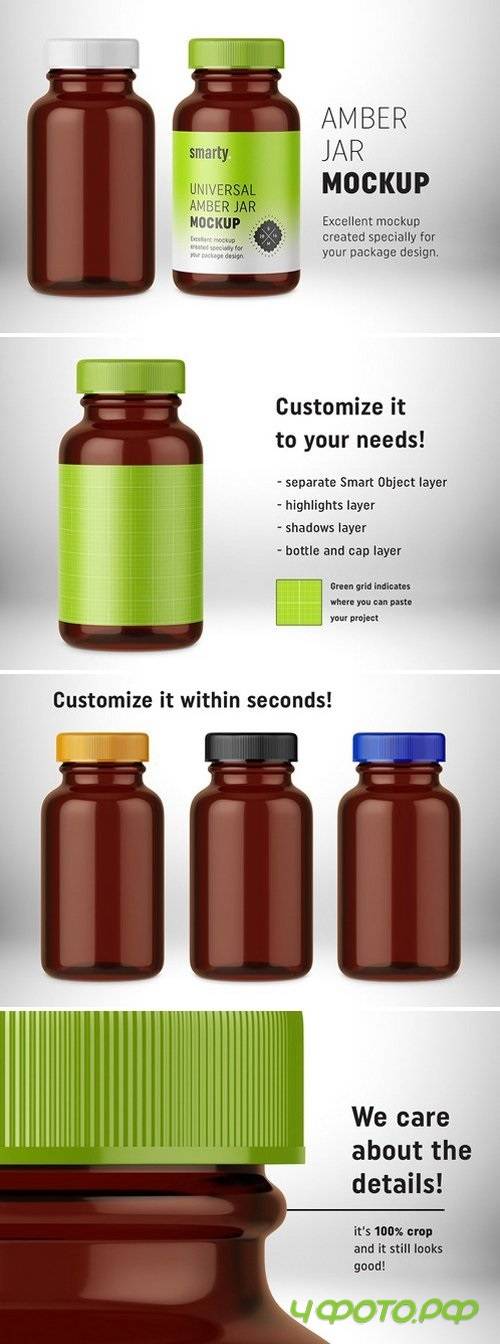 Pharmacy Amber Jar Mockup 2153294