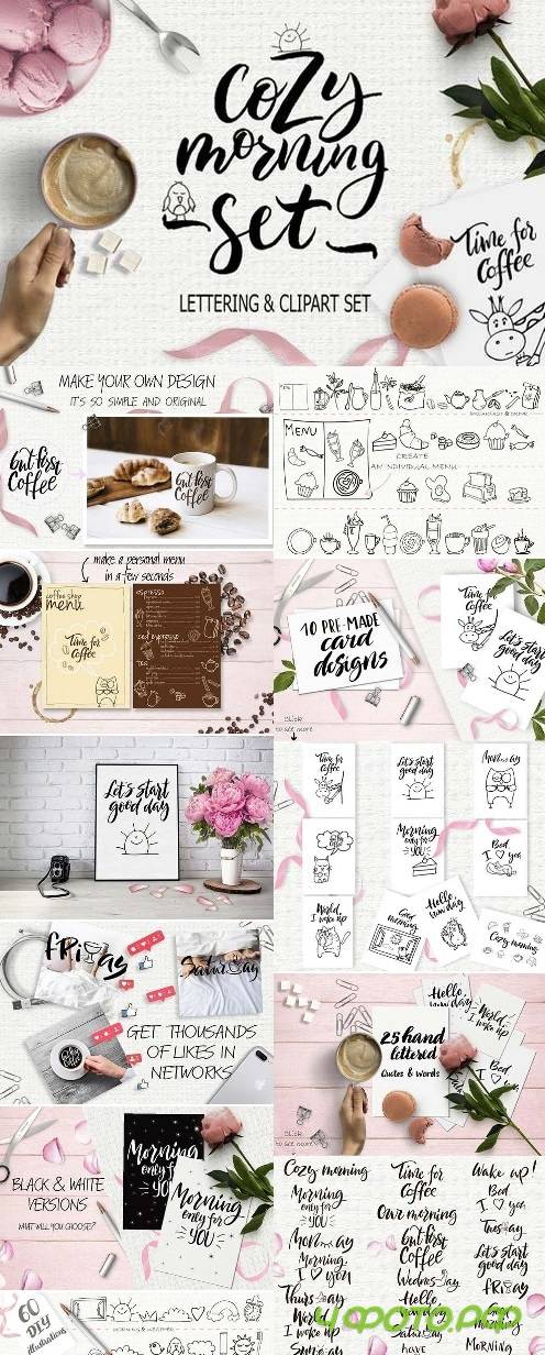 Cozy morning: lettering & clipart 2151481 Cozy morning: lettering & clipart 2151481