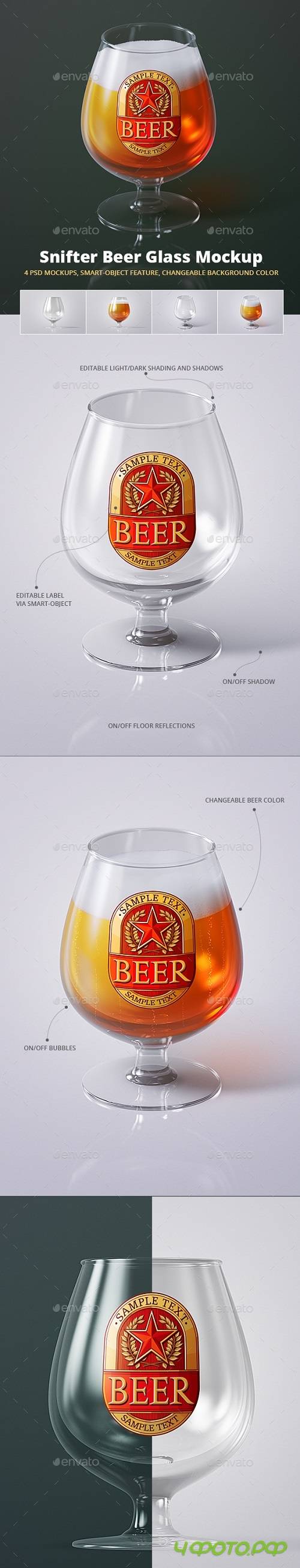 Beer Glass Mock-up - Snifter 21479691 Beer Glass Mock-up - Snifter 21479691