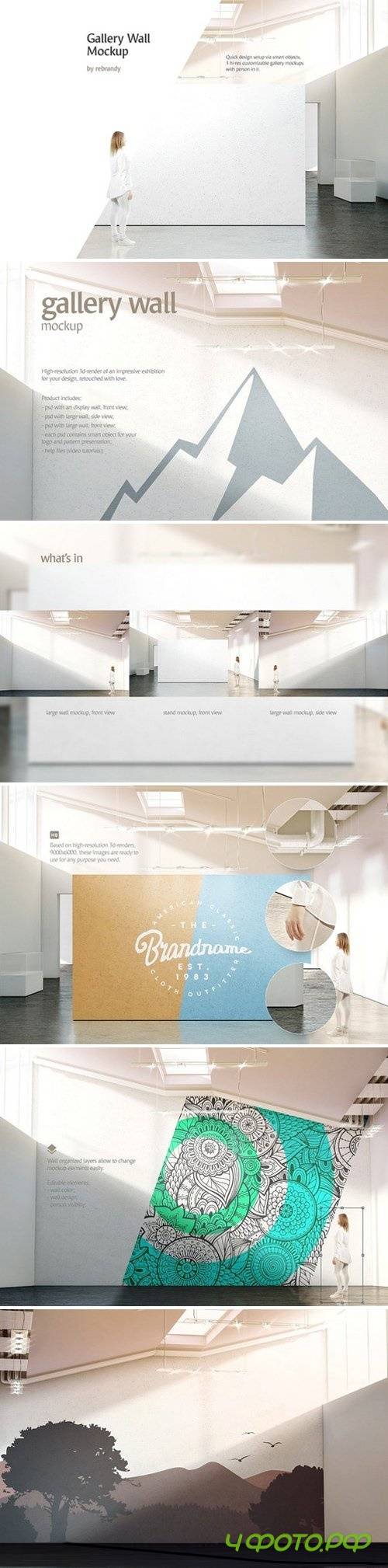gallery wall mockup 1534752