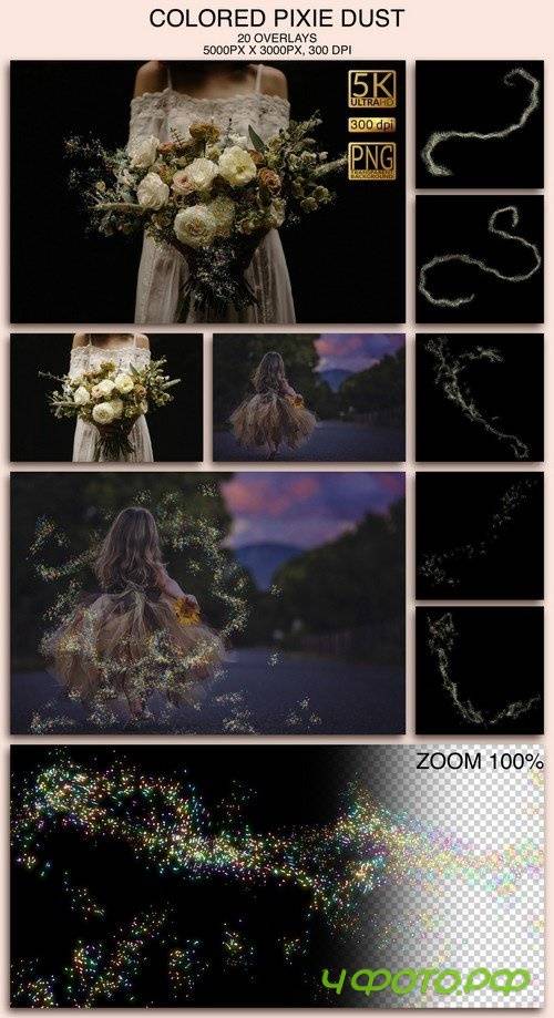 Colored Pixie Dust Overlays - 000177