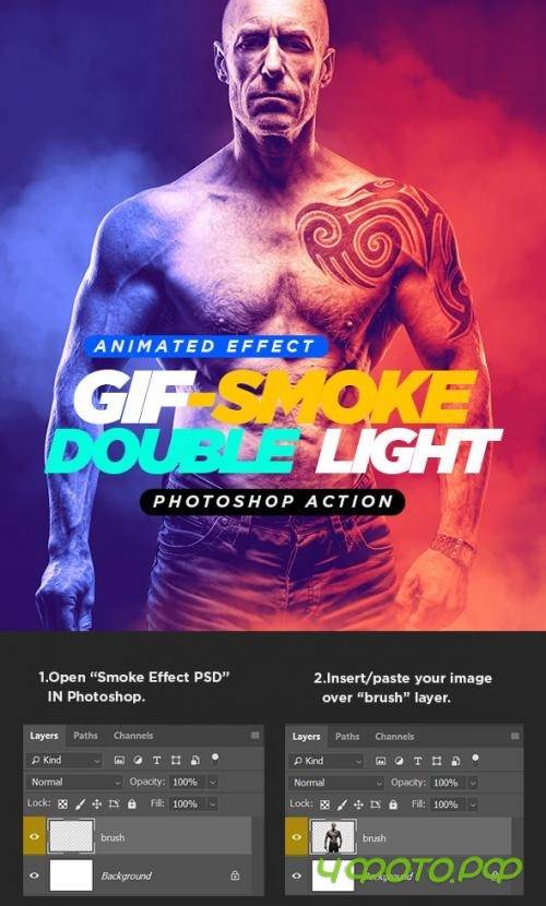 Gif Animated Smoke Double Lighting Photoshop Action - 21838009