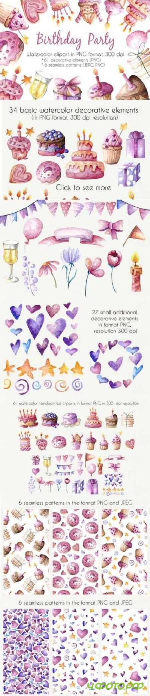 Birthday Party - watercolor clipart 3483955