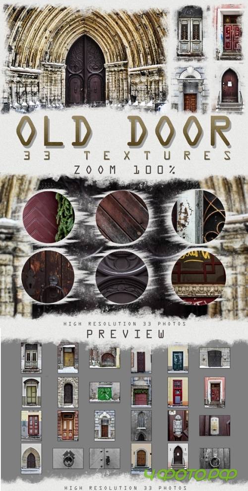 33 Old and Urban Door photo textures