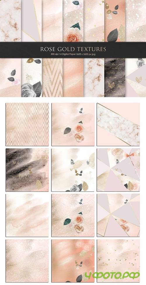 Rose Gold Marble Watercolor Textures - 3042434