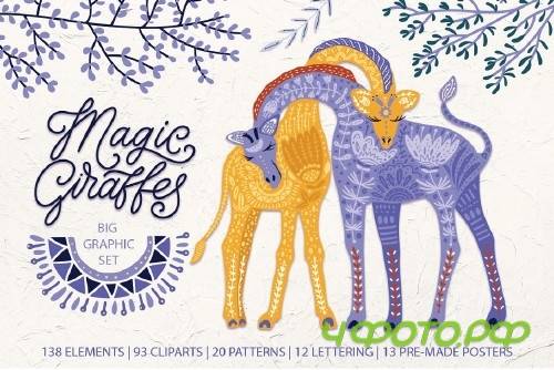 Magic giraffes. Folk art graphic set - 3825733