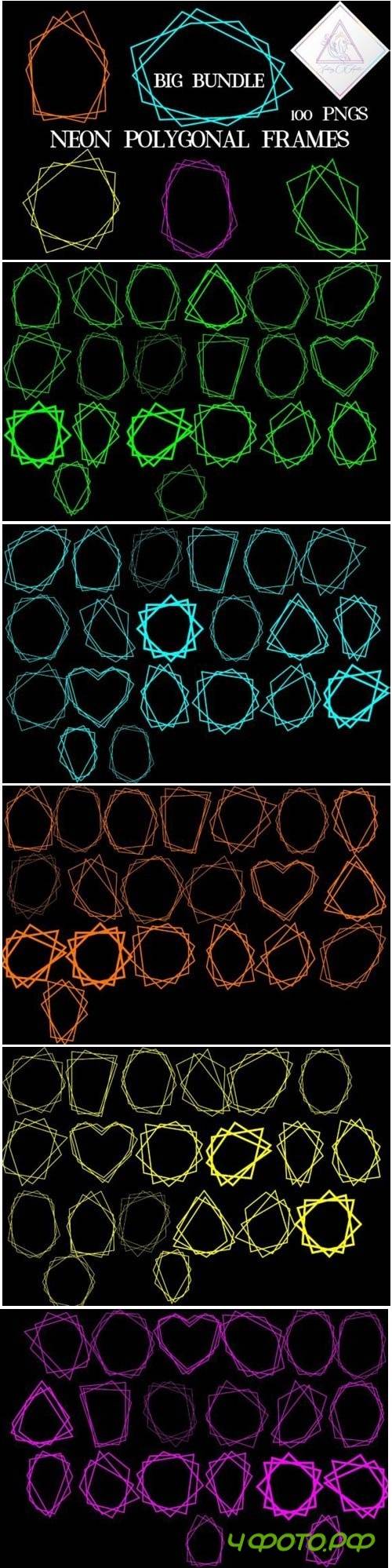 Neon Polygonal Frames BUNDLE - 3834065