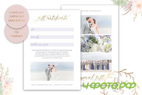 PSD Photo Gift Card Template #55 - 3975823
