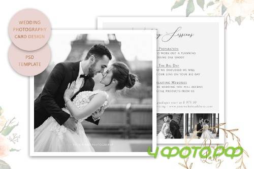PSD Wedding Photo Card Template #5 - 3986772