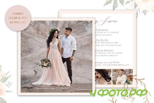 PSD Wedding Photo Card Template #5 - 3986772