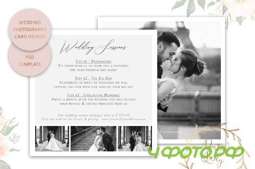 PSD Wedding Photo Card Template #5 - 3986772