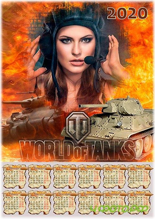 ��������� ��� �������� �� 2020 ��� - ���� World of Tanks