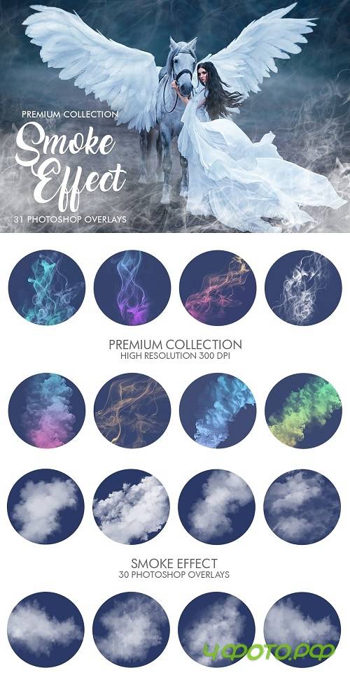 Smoke effect Photoshop Overlays - 3704642 Smoke effect Photoshop Overlays - 3704642