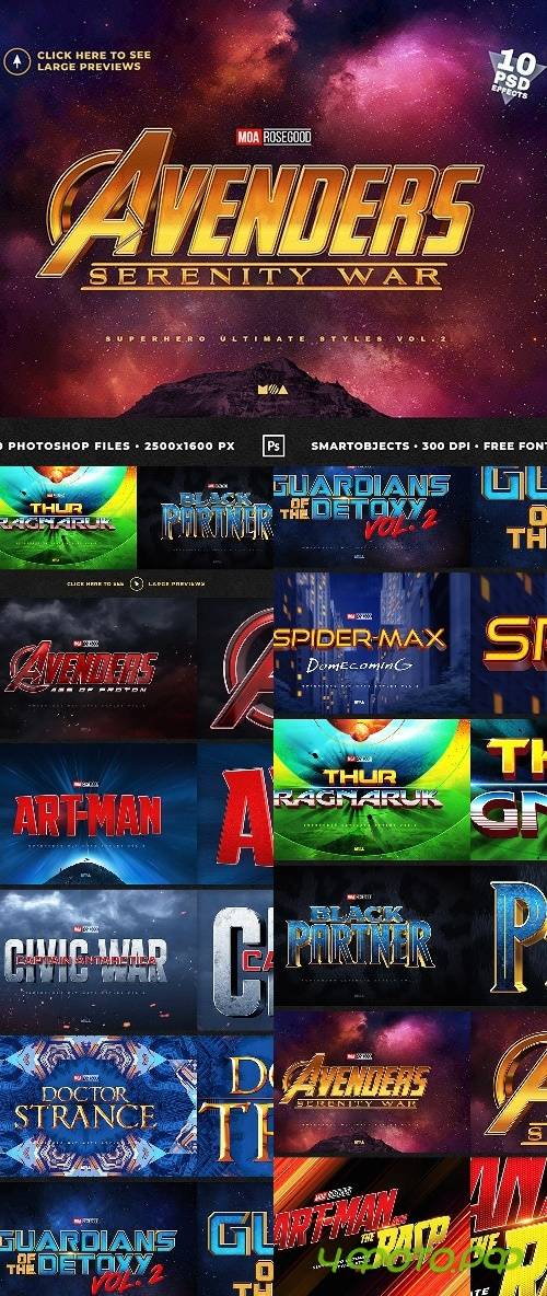 Superhero Ultimate Text Effects vol.2 25634932 Superhero Ultimate Text Effects vol.2 25634932