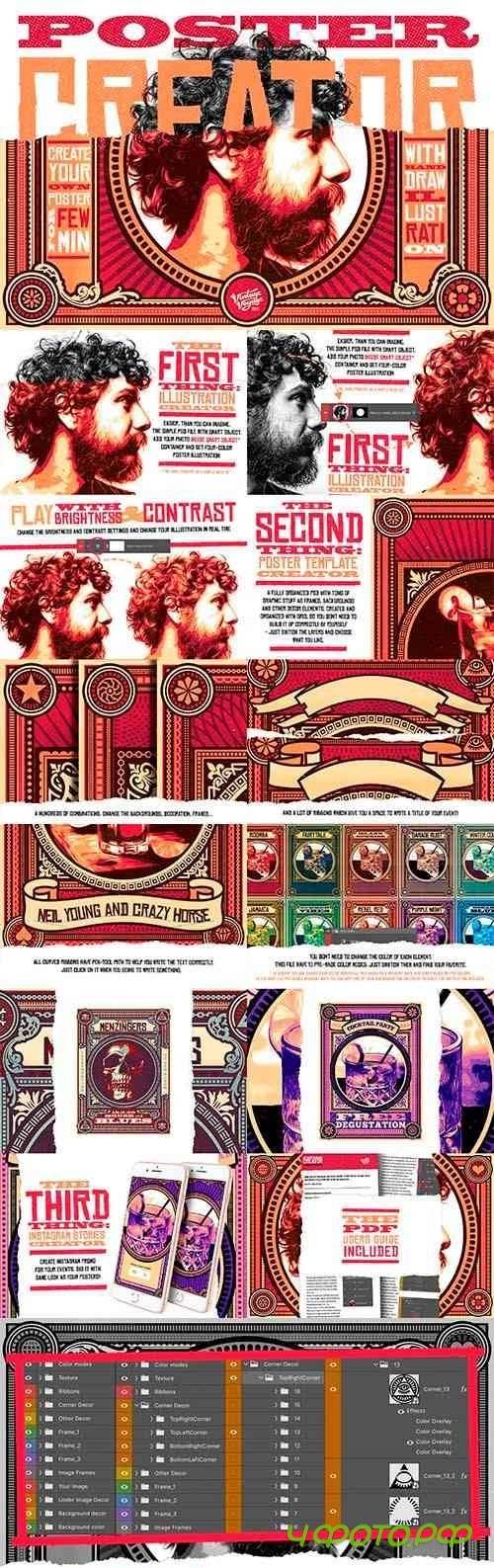 VVDS Art Poster Creator 4528869
