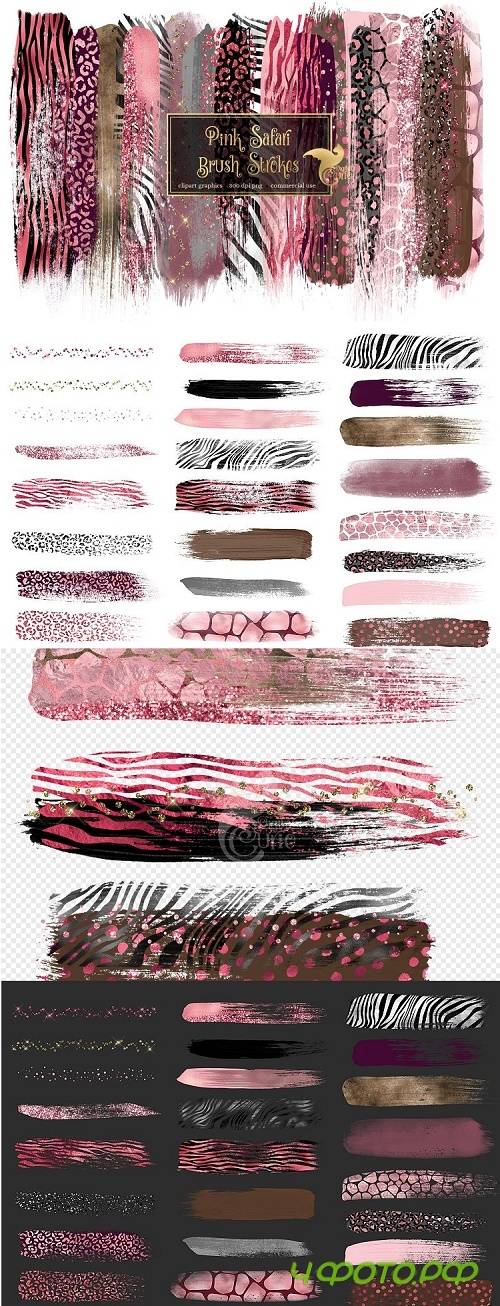 Pink Safari Brush Strokes Clipart - 477189