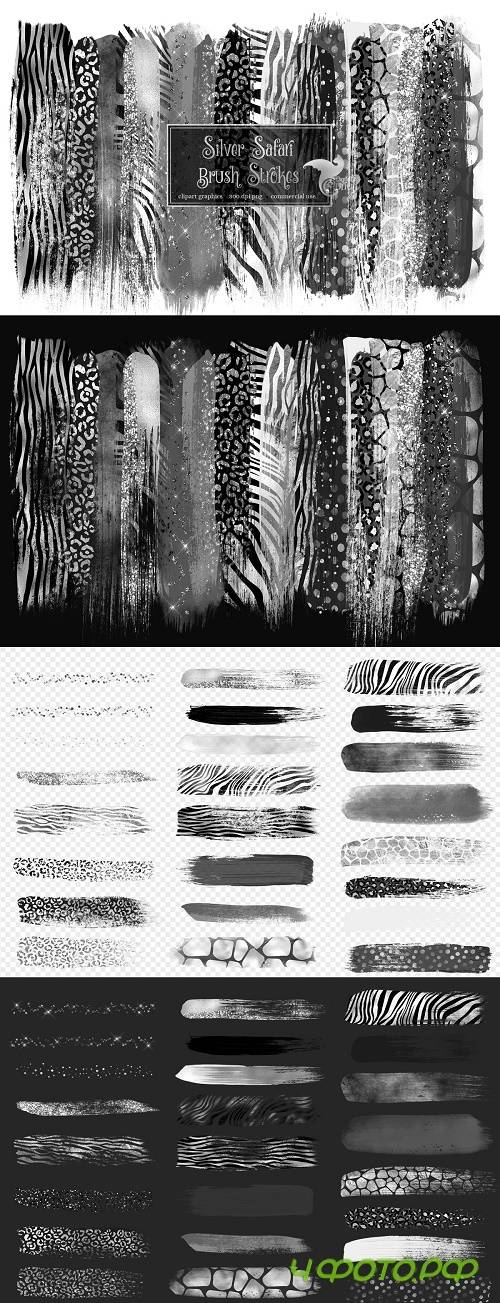 Silver Safari Brush Strokes Clipart - 4611242