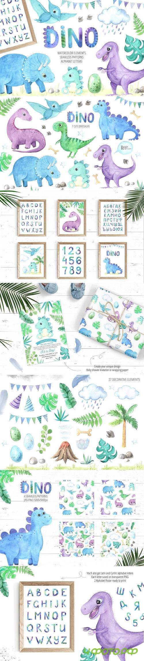 Watercolor Dinosaurs Collection - 3687445