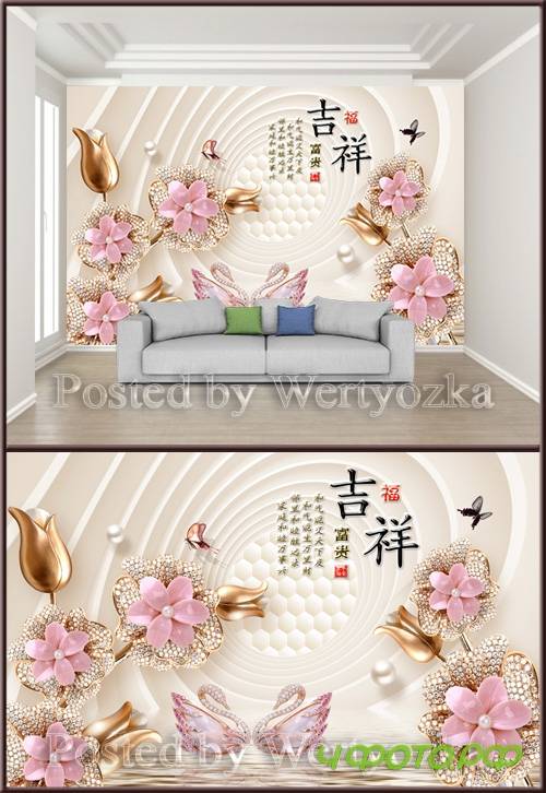 3D psd background wall pearl butterfly jewelry