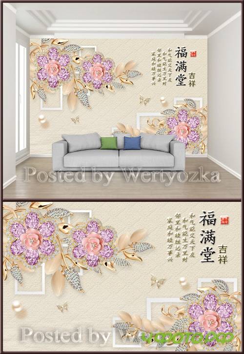 3D psd background wall fumantang diamond flower pearl