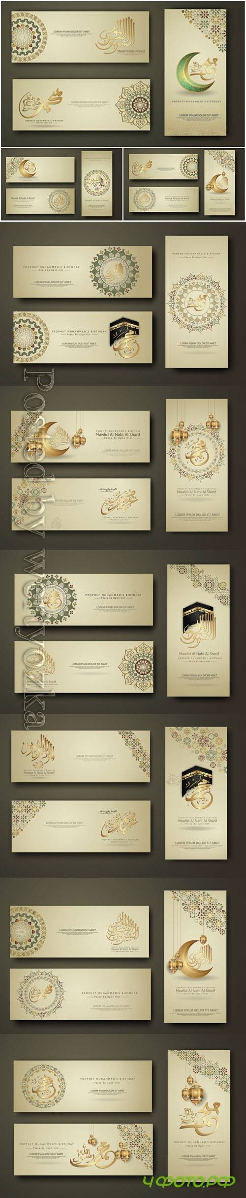 Set banner template with golden luxurious crescent moon