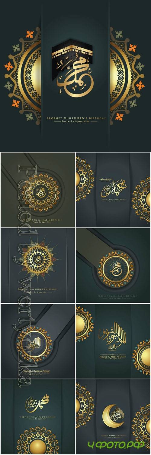 Luxurious and elegant arabic calligraphy, Islamic ornamental 