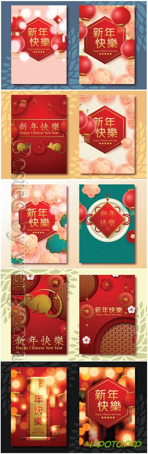 Happy chinese new year 2020, holiday vector with year of rat # 8