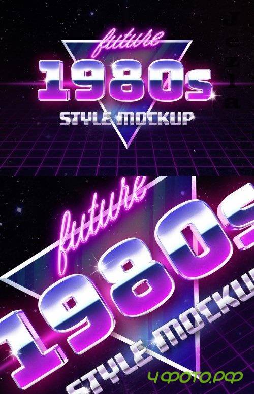 Retro 80's Style Logo Text Effect Mockup 355528615