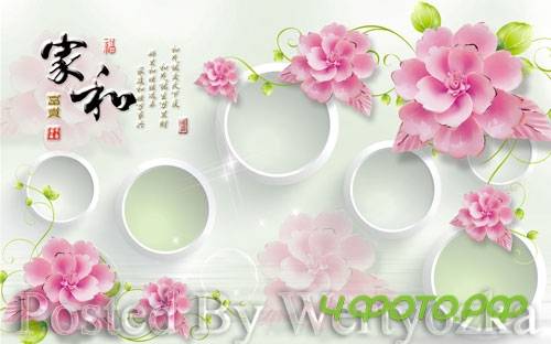 3D psd models home and rich three dimensional flower circle luxury jewelry wall