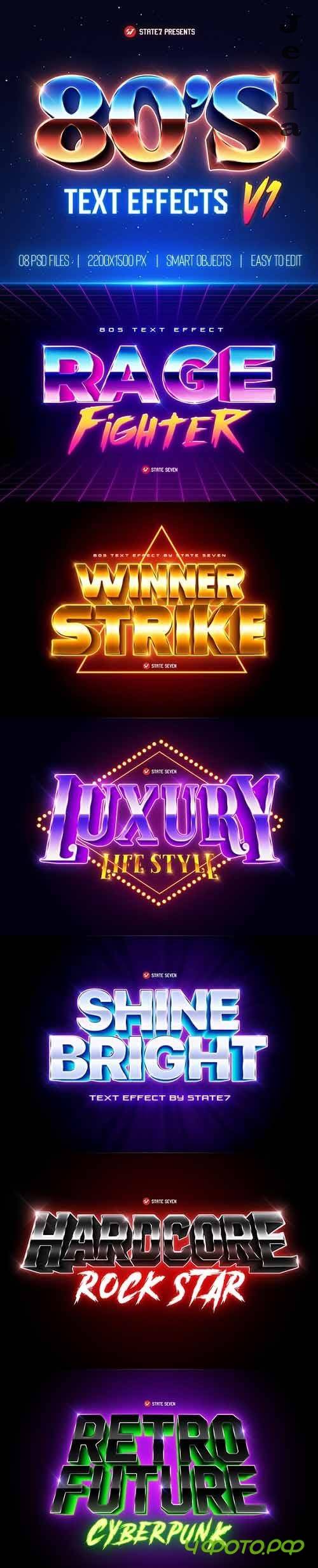 GraphicRiver - 80s Text Effects V1 29259774