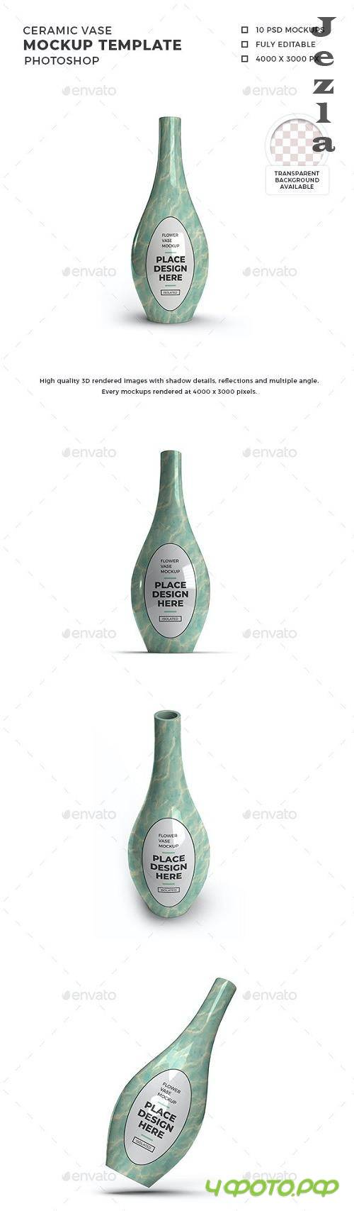 Ceramic Vase 3D Mockup Template - 30854788