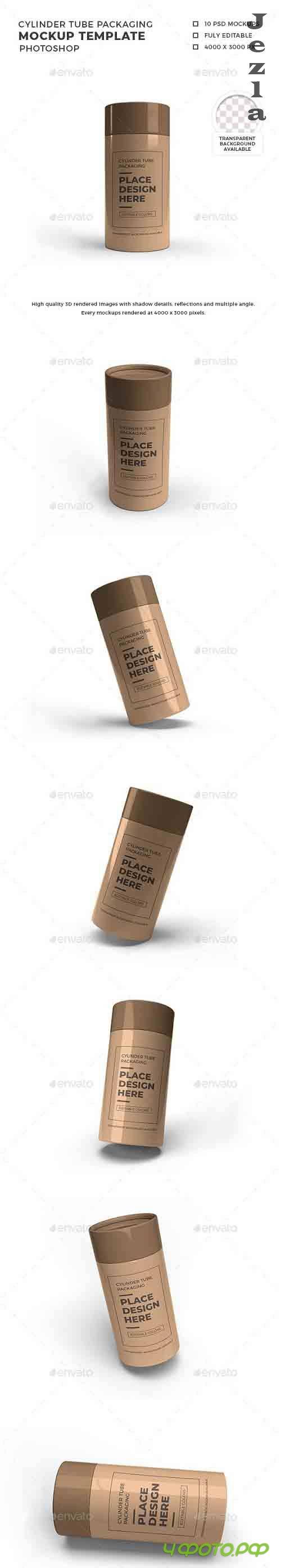 Tube Packaging Mockup Template - 29932400