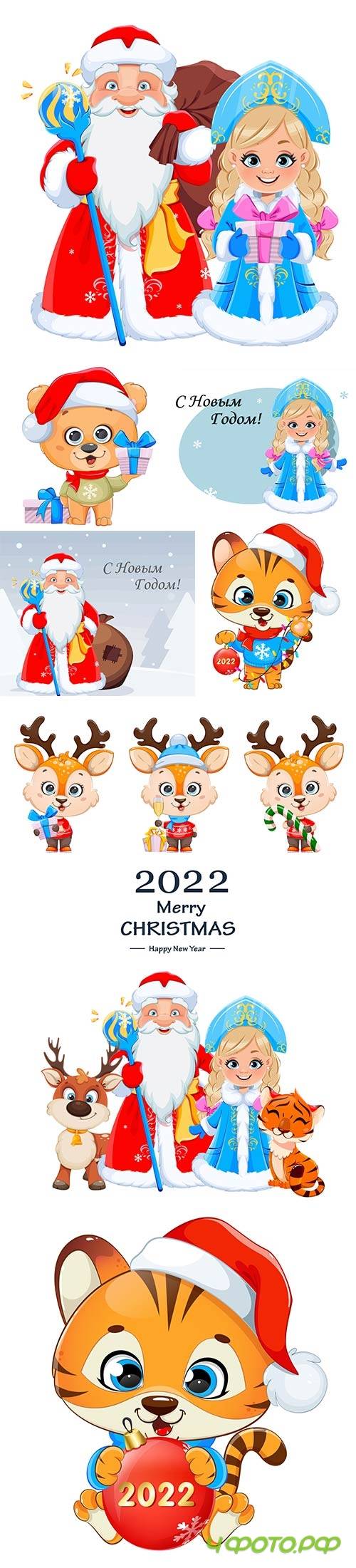 Happy new year and merry christmas russian father frost santa claus and snegurochka snow maiden vector