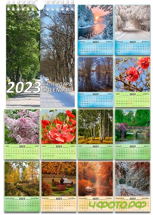 ���������� ��������� ��������� �� 2023 ��� - ������� �������