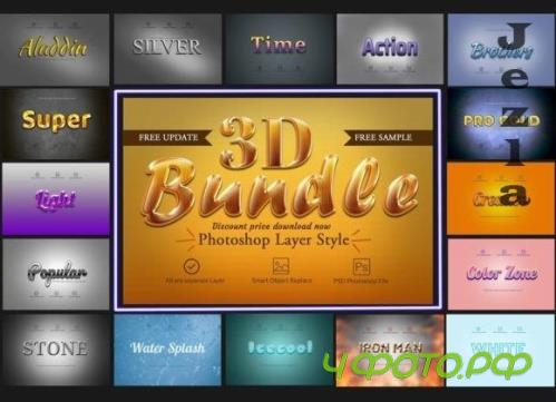 3D Bundle Photoshop Layer Style 2 - 3945002