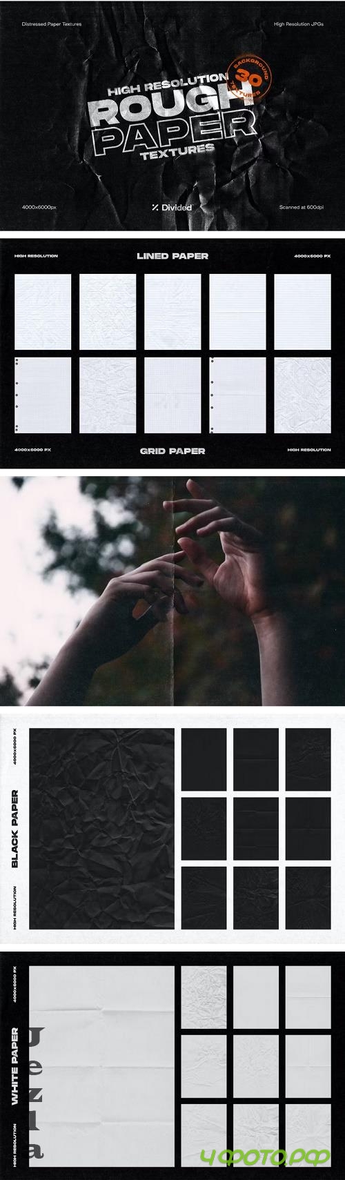 Rough Paper Textures (30 Assets) - 7538000