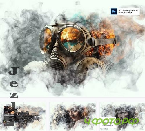 Smoke Dispersion Photo Effect - FBNYBRJ Smoke Dispersion Photo Effect - FBNYBRJ