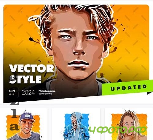Vector Style Photoshop Action - E8579EB