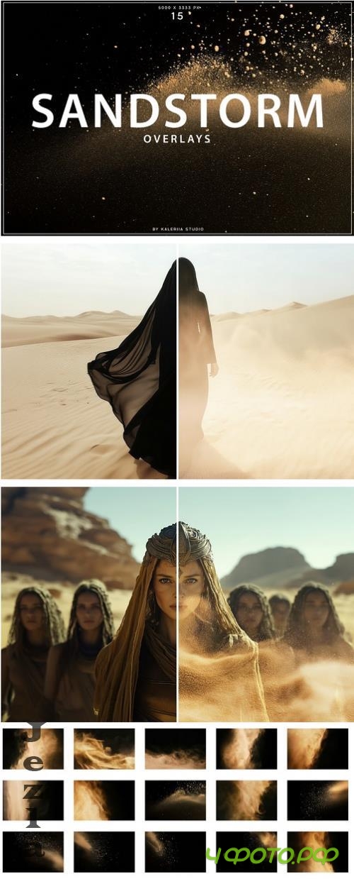 Sandstorm Overlays - V6FV4E2