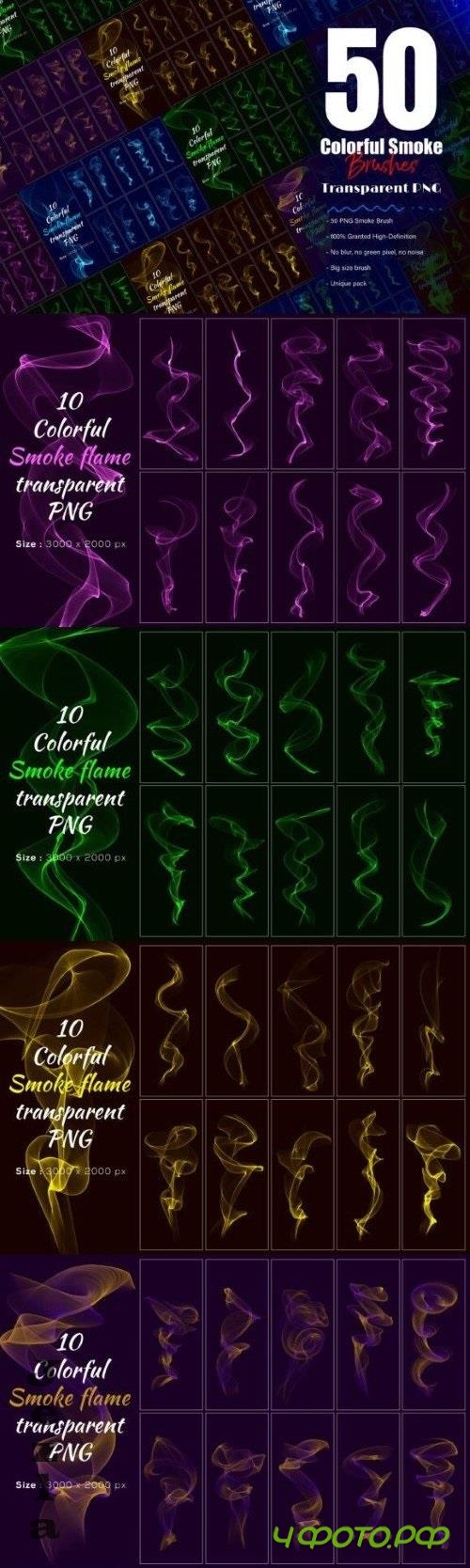 50 Colorful Smoke Flame PNG Brush - 283391494