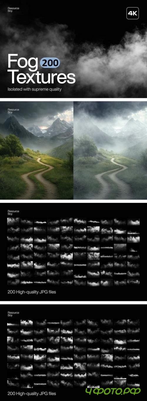 200 Fog Textures