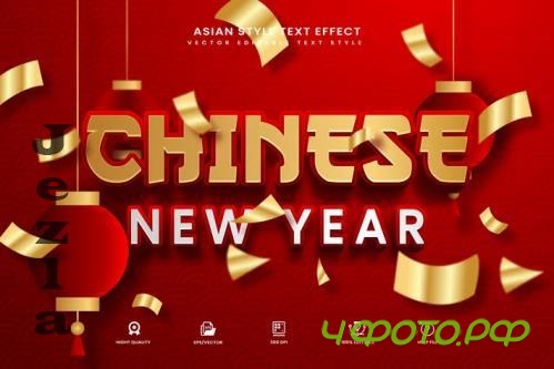 Chinese New Year Text Effect V2 - 279870104 - KDKULAP