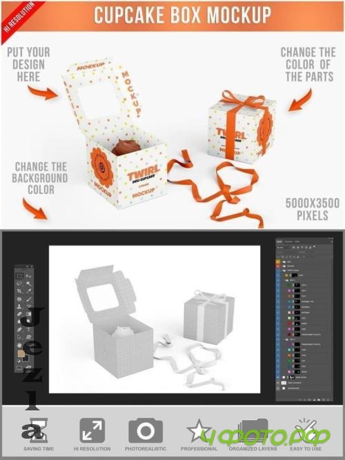 Cupcake Box Mockup PSD - 290960616 - Q3UE7SG